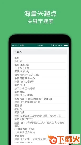 骑行导航软件截图2