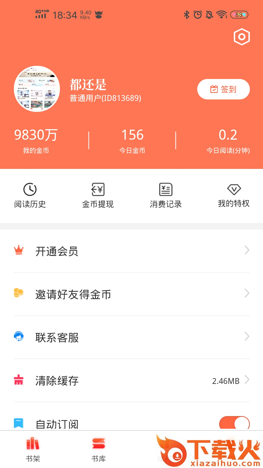 左右阅读截图2