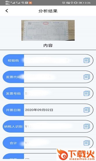 百科识图王截图1