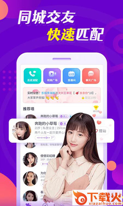 云缘APP截图2