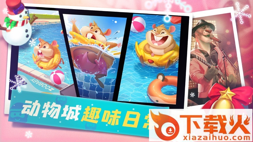 反斗动物城截图1
