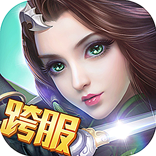 封神西游手游 v615_1014 安卓版