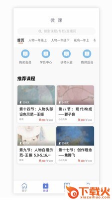 当代工笔人截图1
