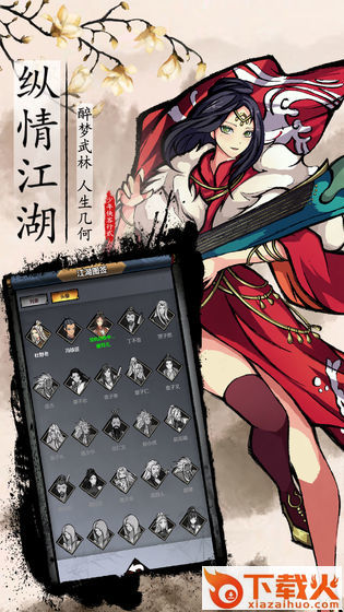 少年侠客2截图1