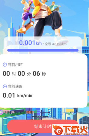 走路我能行截图3