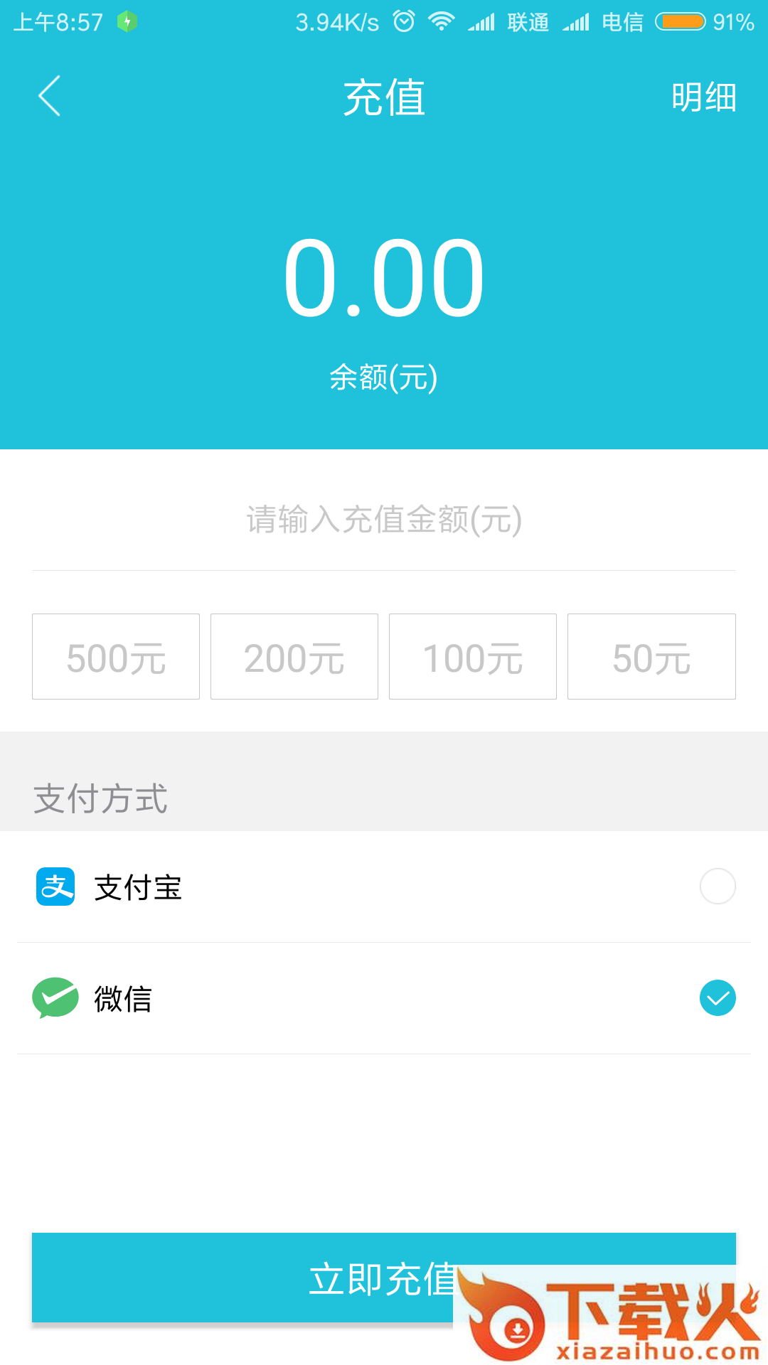 应城停车截图2