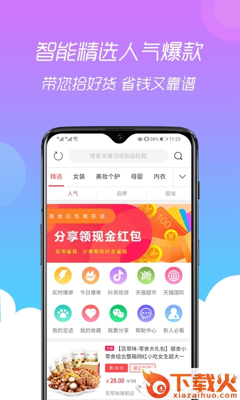 小券猫截图1