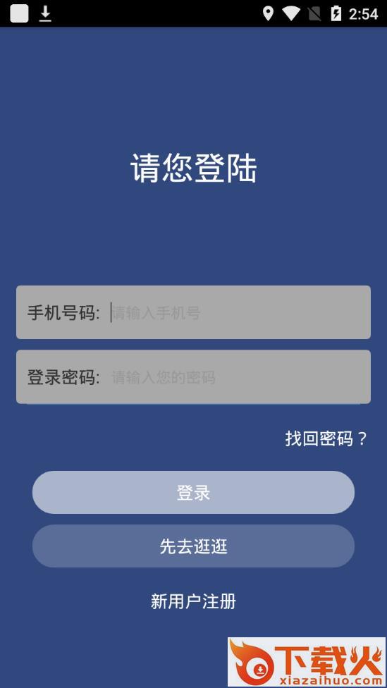 码码通app截图1