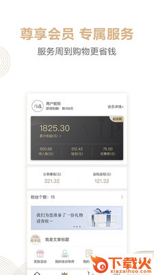 巧选vip截图2