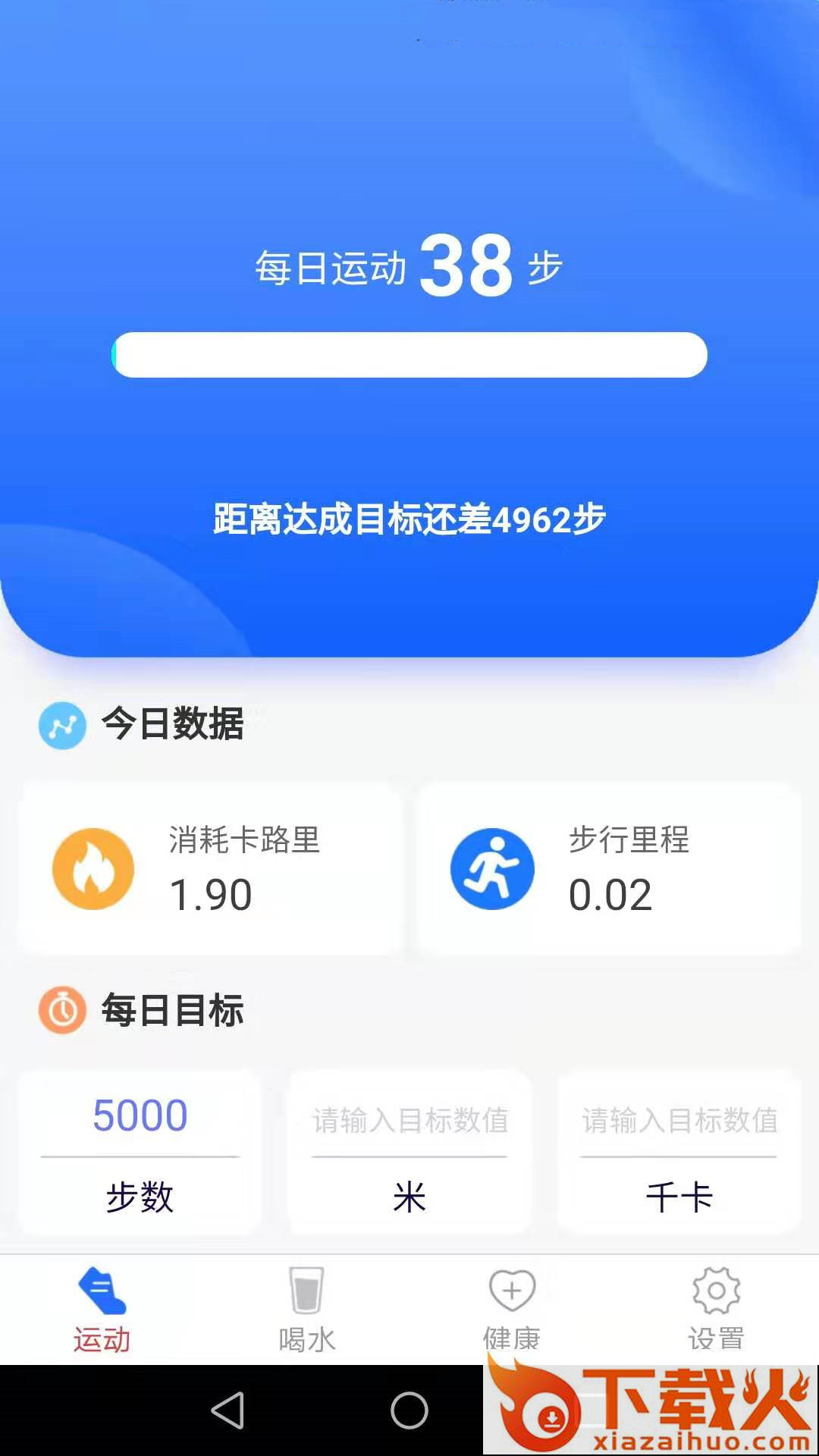 波菲特多多走路app截图1