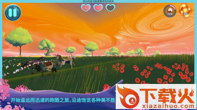 EverRun(骏马守护者游戏)截图2