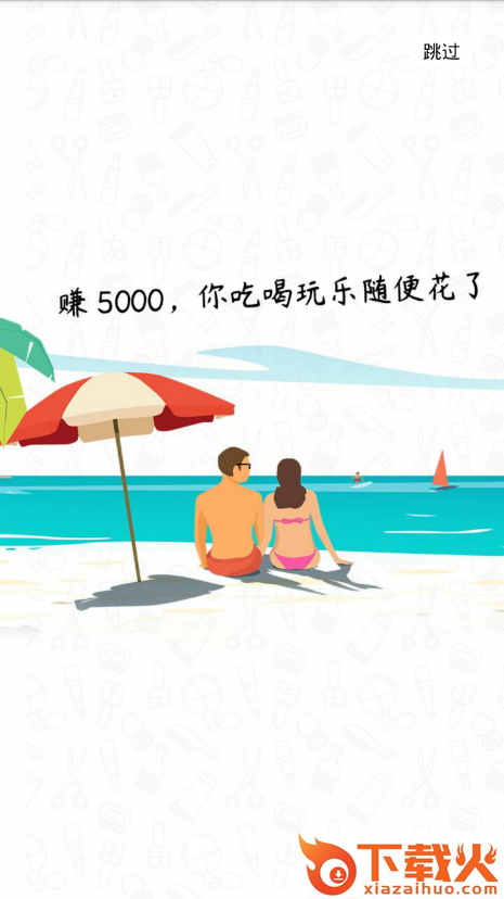 鲤鱼爱分享app截图2