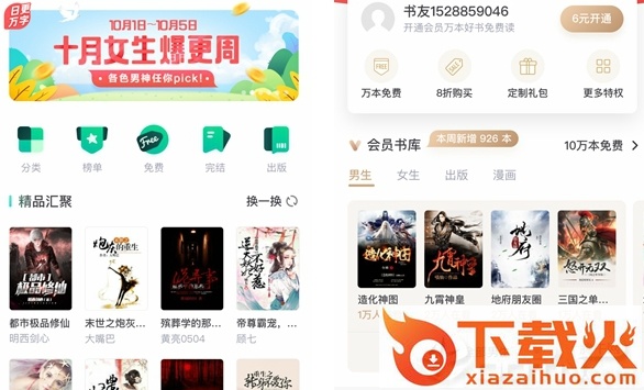 书旗免费电子书截图3
