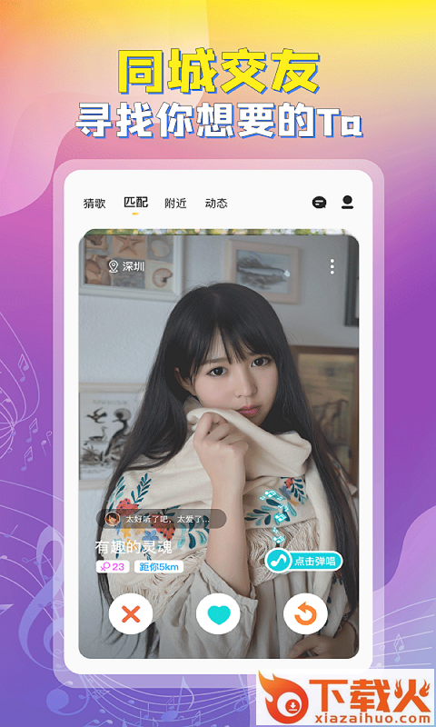 声动社交截图1