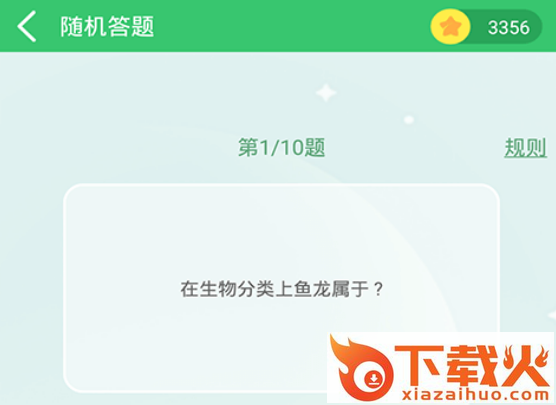 伪渣题王争霸官方下载app v7.6.5 最新版本截图3