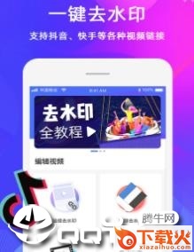 去水印视频制作截图3