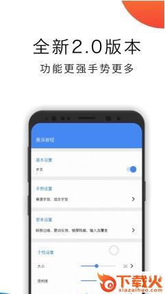 悬浮导航截图1