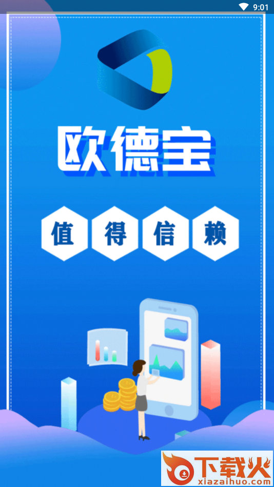 欧德宝app截图1