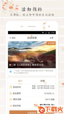 善信截图2