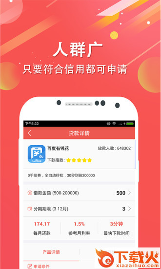 我你贷截图2