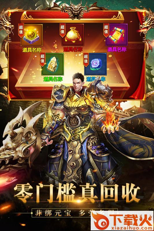 龙纹道神传奇截图1