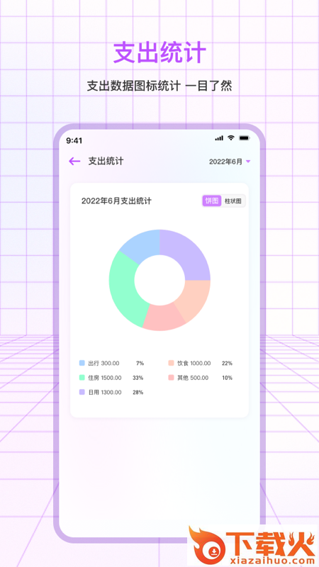 萌宠口袋记账下载安装截图2