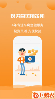 前金所截图2