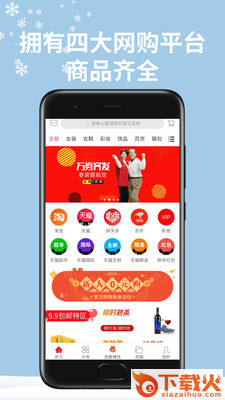 梦享乐购截图1