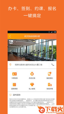 快运动截图1