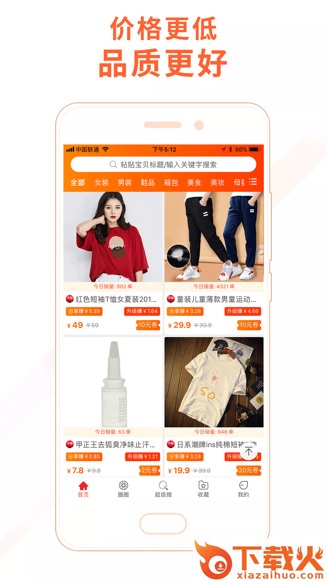 白米返利截图2