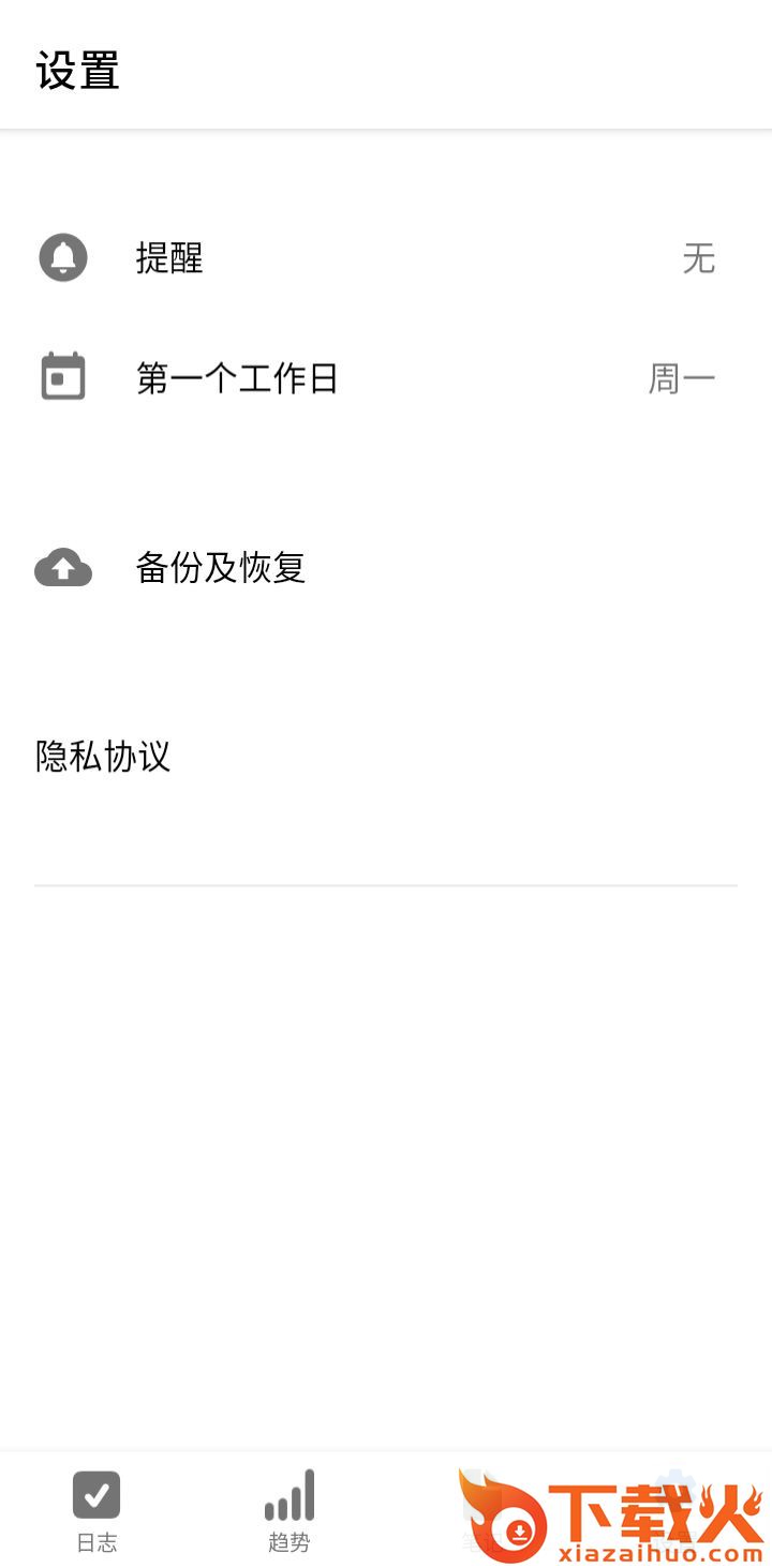 雀鸟打卡app截图2