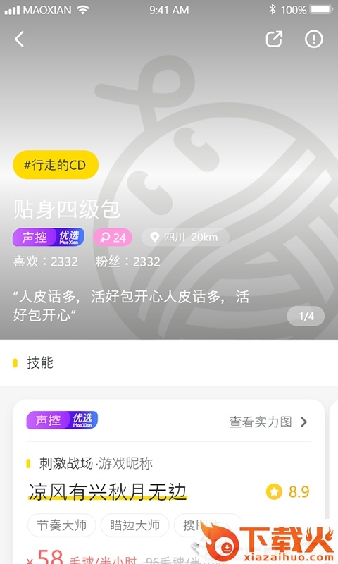 毛线截图2