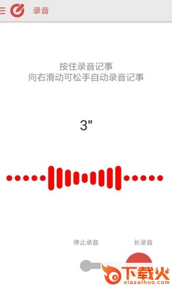 代办事项笔记本app截图2
