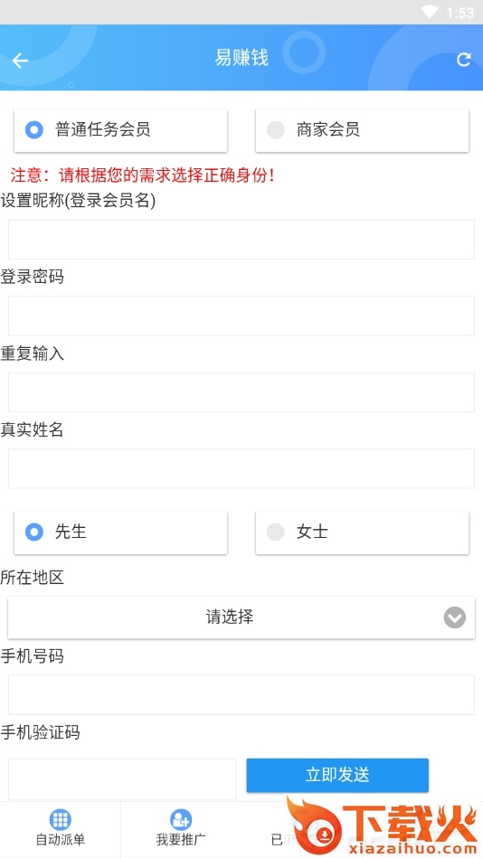 易赚钱平台截图2