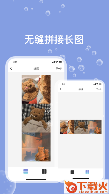 一键ps app截图1