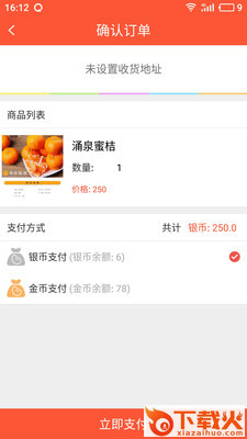 易好购截图2
