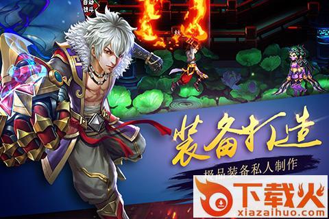 绝世战祖截图1