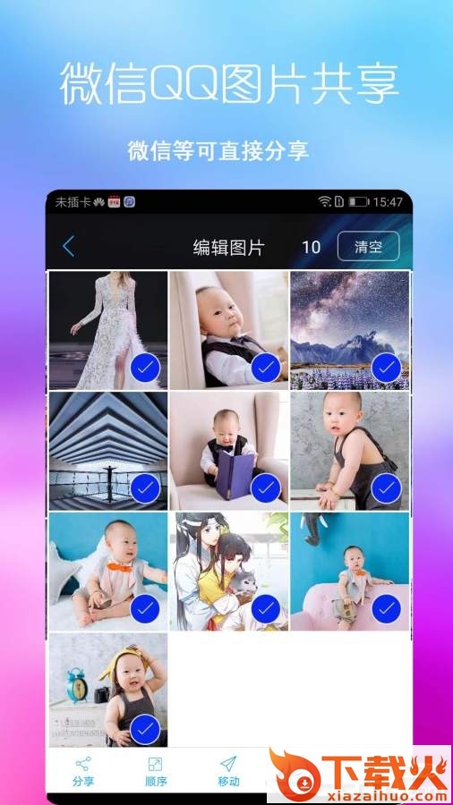 七彩图库截图2