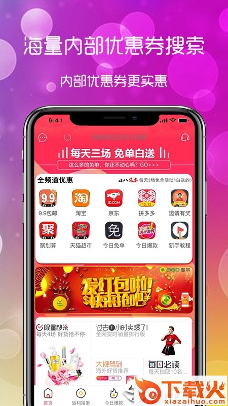 淘小八截图1
