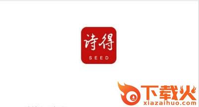诗得资讯截图3