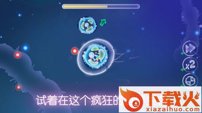 净化菌Beta截图2