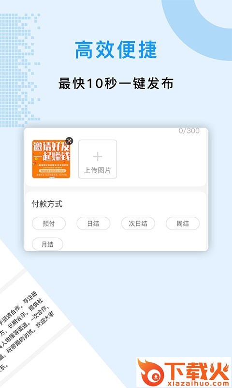 同城众人帮忙截图1