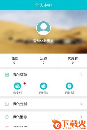 蓝狮自驾APP截图2
