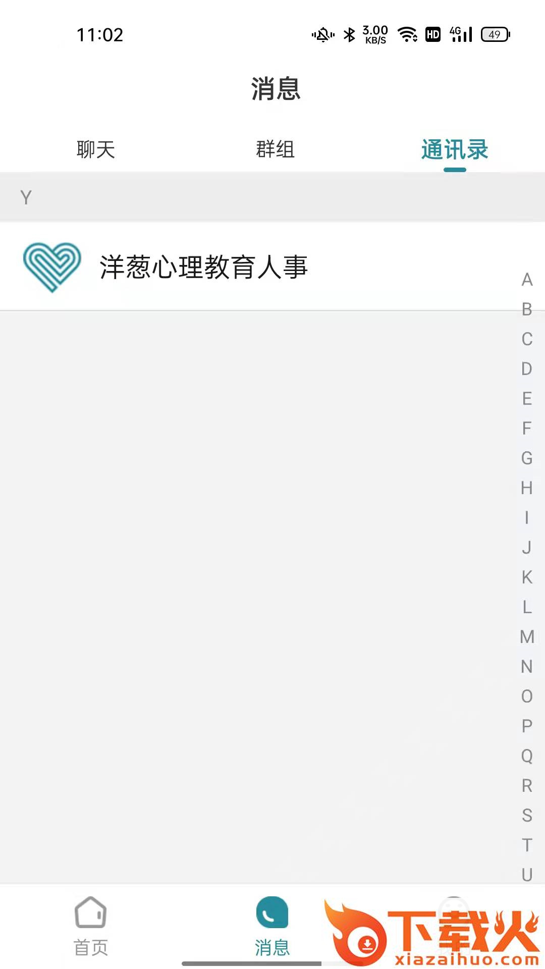 洋葱family截图2