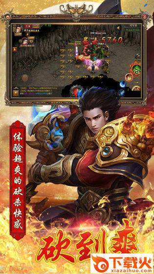 至尊冰雪手游 v2.0 安卓版截图2