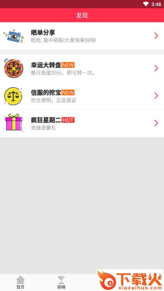 闪电拼购截图2
