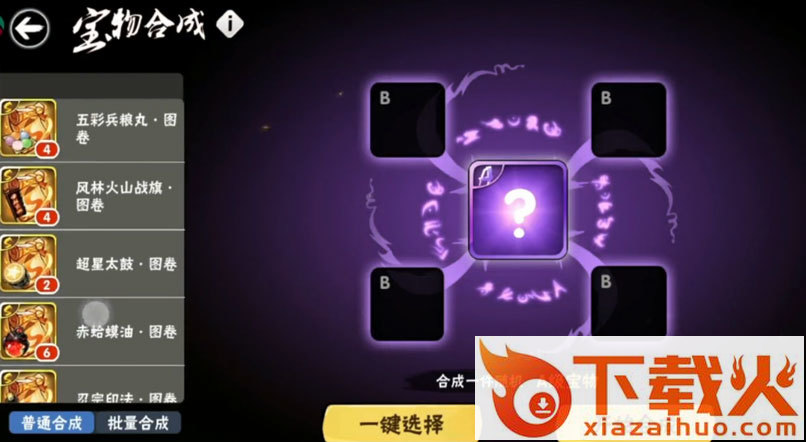 忍者必须死3bilibili游戏中心版截图2