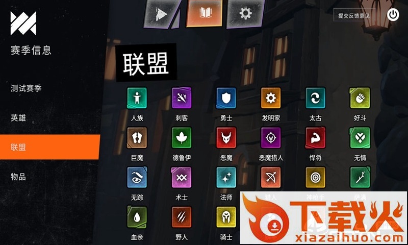 刀塔霸业国际版 v1.0 安卓版截图1