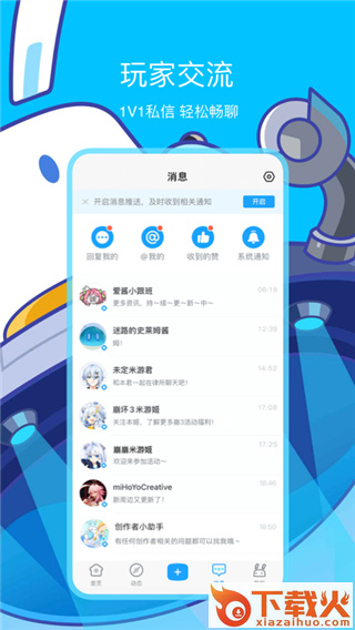 米游社国际服(HoYoLAB)截图1