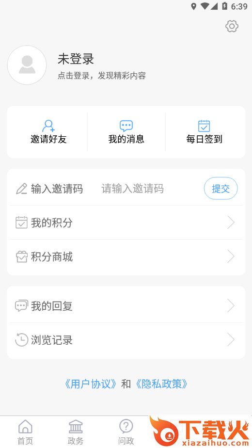爱昌乐app截图2